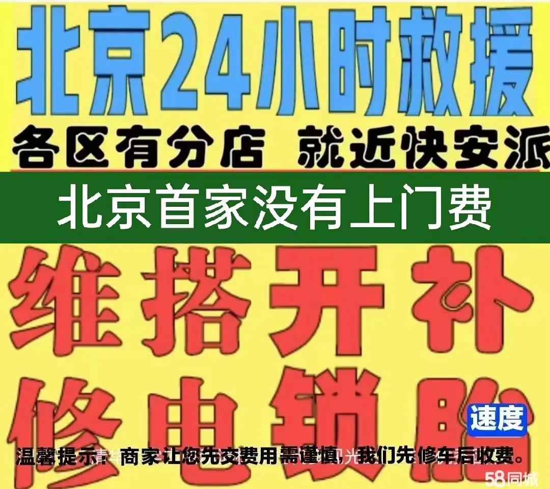 昌都附近店修自行车修补换轮胎安组装电瓶车摩托上门维修搭电激活
